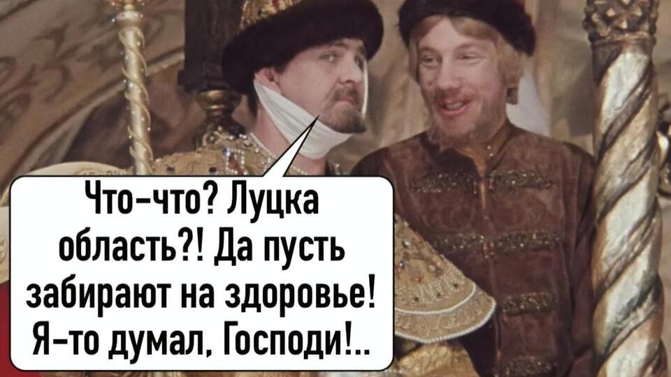 Фотожаба на ошибку Офиса президента, где Волынскую область назвали Луцкой