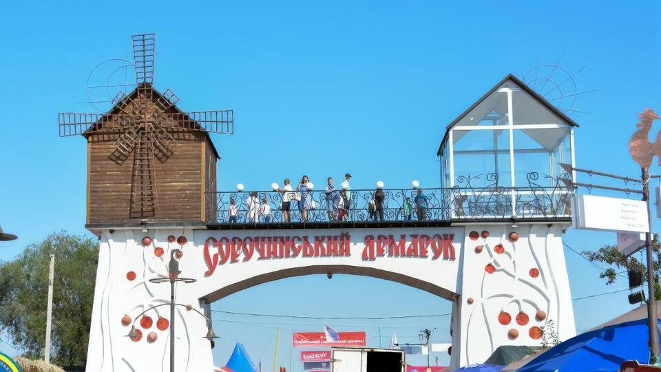 Сорочинская ярмарка в 2020 году проводиться не будет