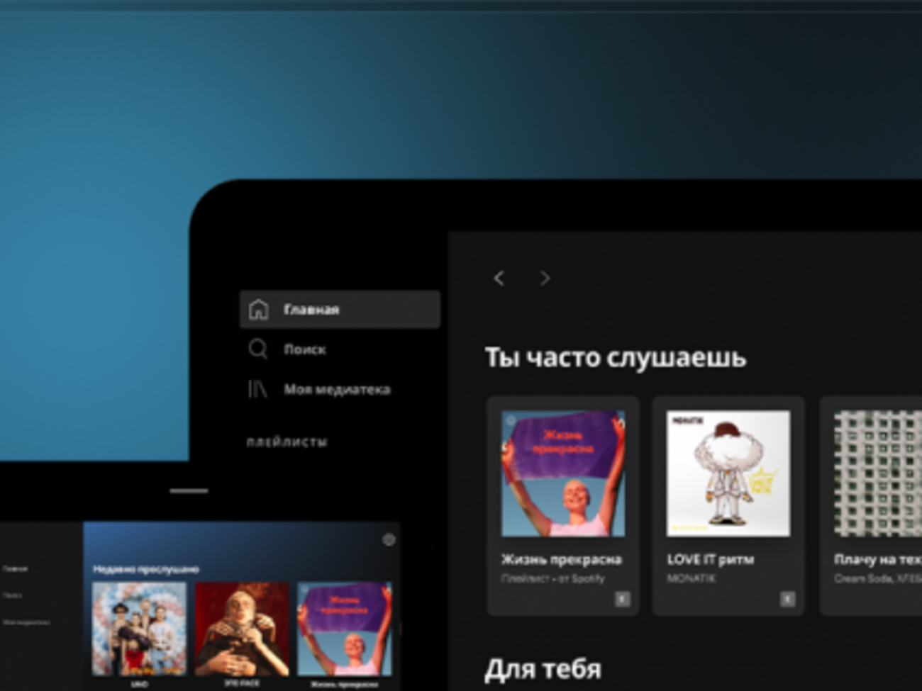 Одночасно з Україною музична платформа відкрила доступ до контенту в Албанії, Білорусі, Боснії і Герцеговині, Казахстані, Косові, Молдові, Сербії, Словенії, Північній Македонії, Росії та Хорватії