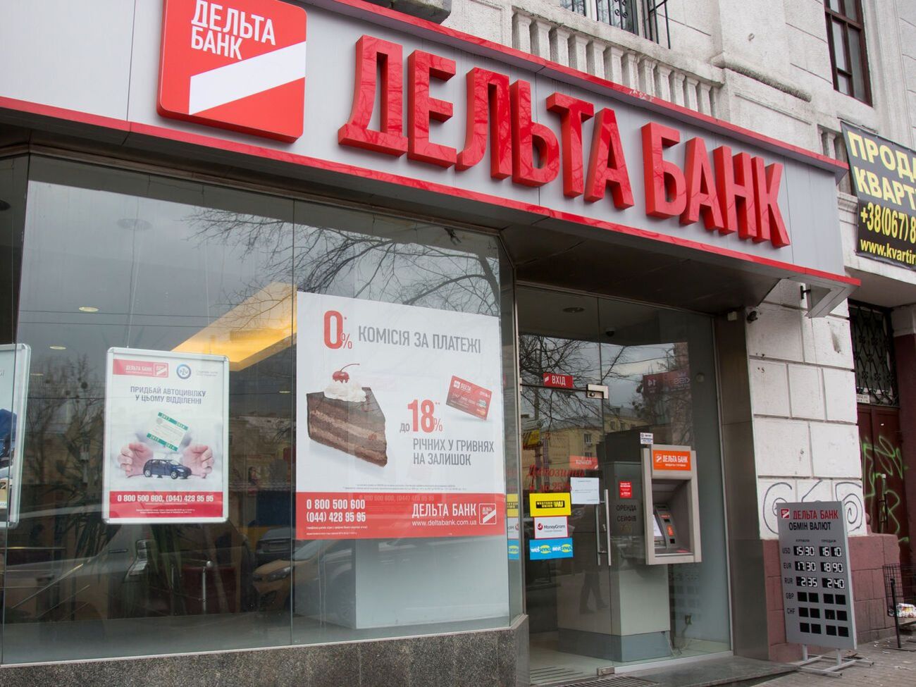 "Дельта Банк" был признан неплатежеспособным в 2015 году и позже выведен с рынка