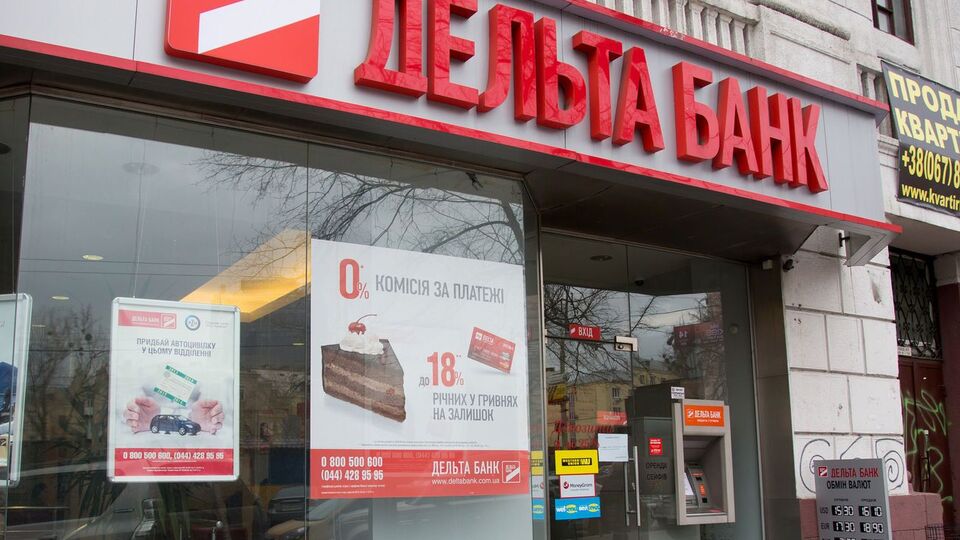 "Дельта Банк" визнали неплатоспроможним 2015 року і згодом вивели з ринку