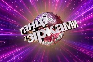 Премьера нового сезона "Танцев со звездами" состоится осенью 2020 года