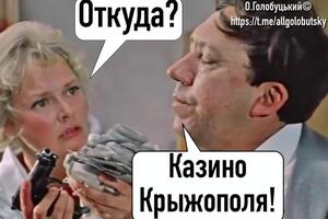 Фотожаба на ухвалений Верховною Радою закон про легалізацію грального бізнесу
