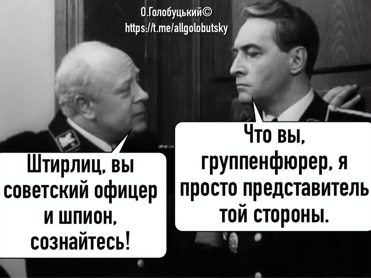 Фотожаба на фразу Зеленского "та сторона" в отношении страны-агрессора