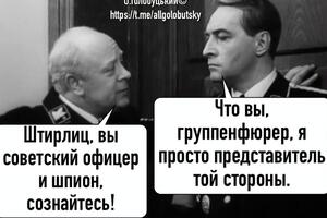 Фотожаба на фразу Зеленского "та сторона" в отношении страны-агрессора