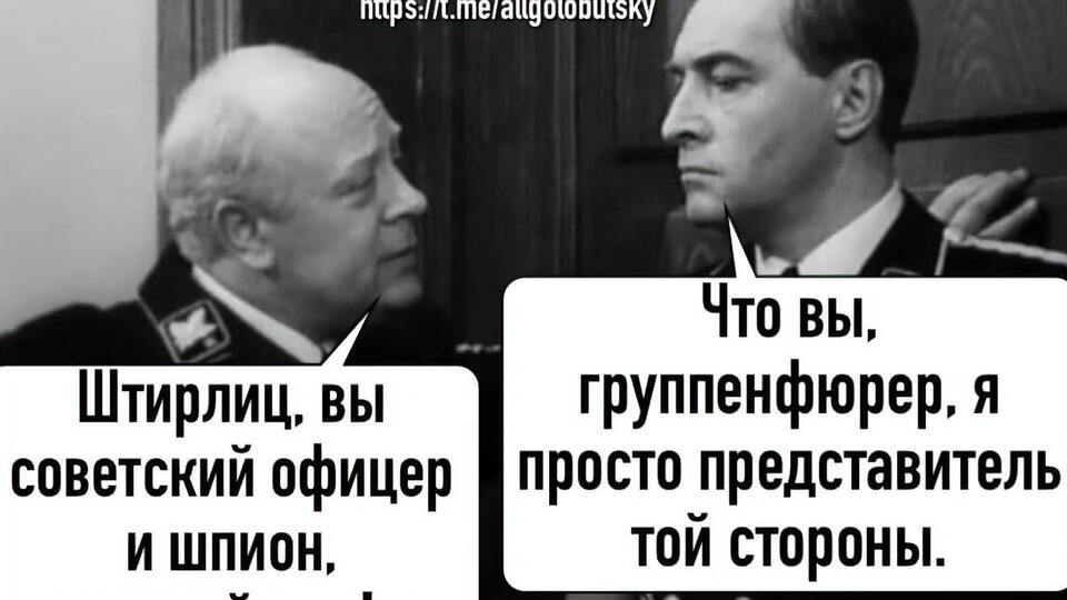 Фотожаба на фразу Зеленского "та сторона" в отношении страны-агрессора