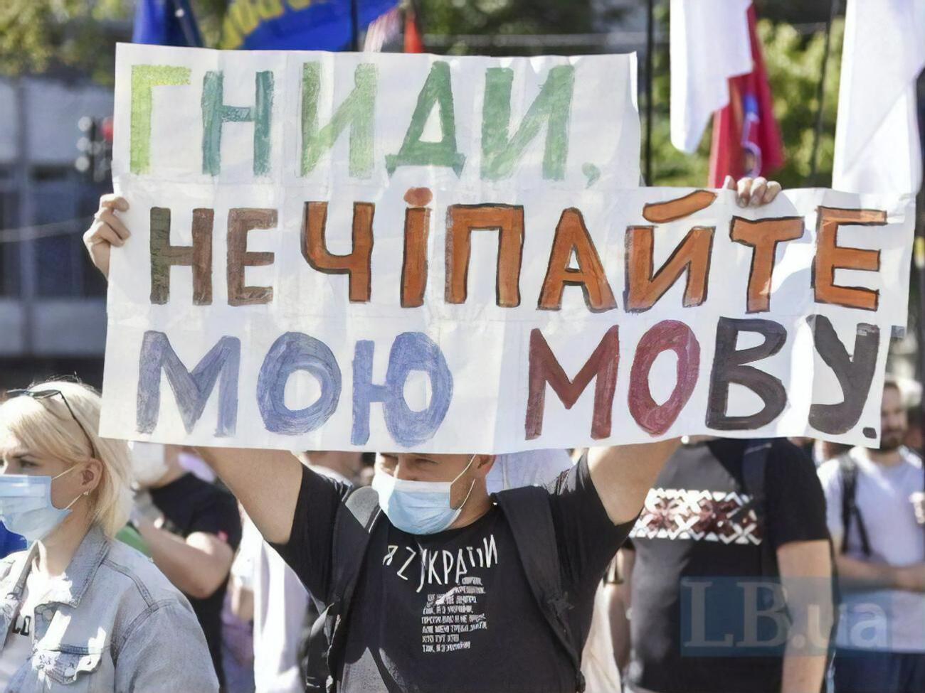 Возле Рады собрался митинг противников законопроекта