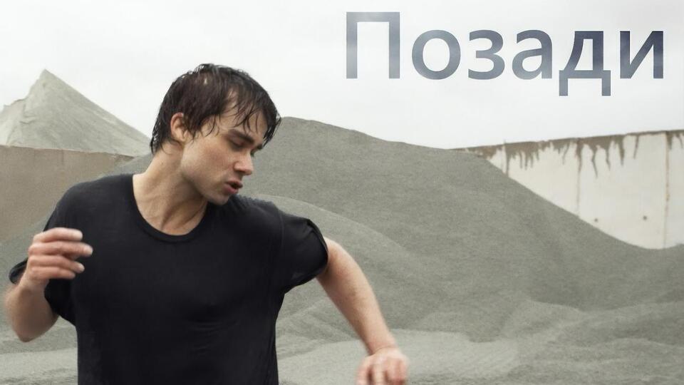 Рыбак выпустил клип на автобиографическую песню