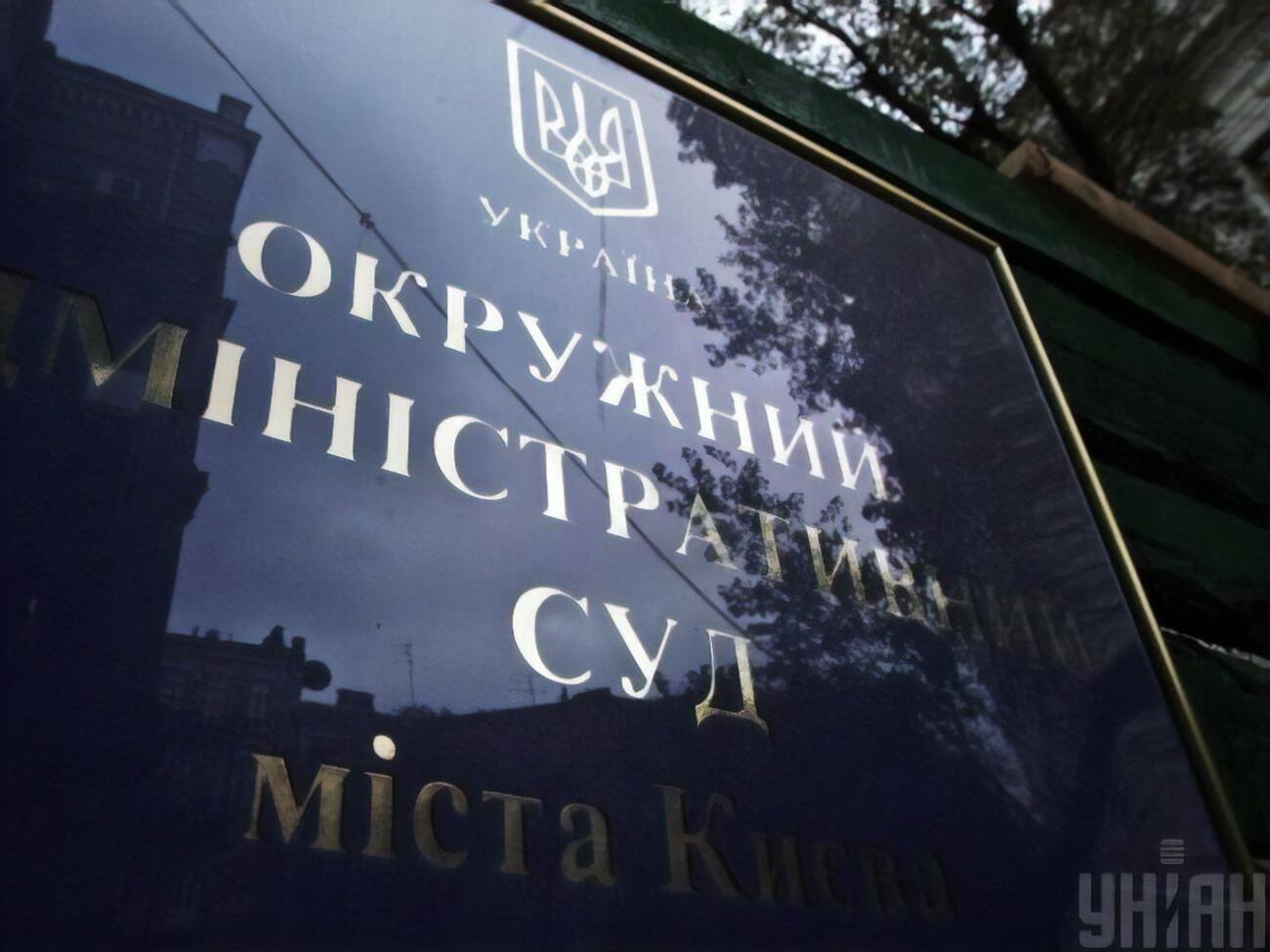 В Окружному адмінсуді сьогодні провели обшуки