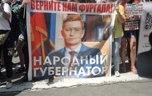 Акции в поддержку Фургала проходят ежедневно