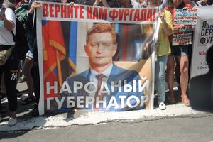 Акції на підтримку Фургала проводять щодня