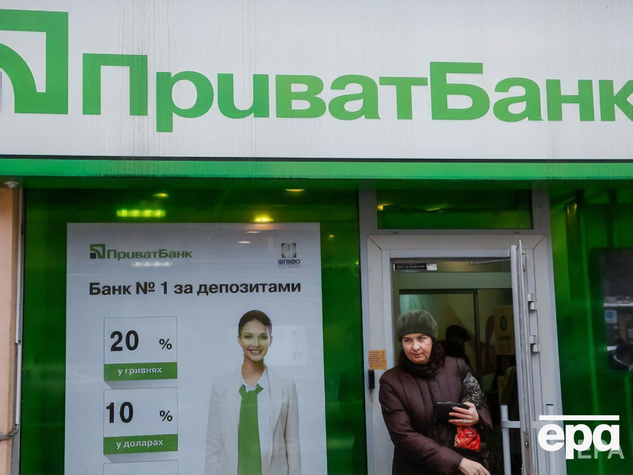 "ПриватБанк" был национализирован 19 декабря 2016 года