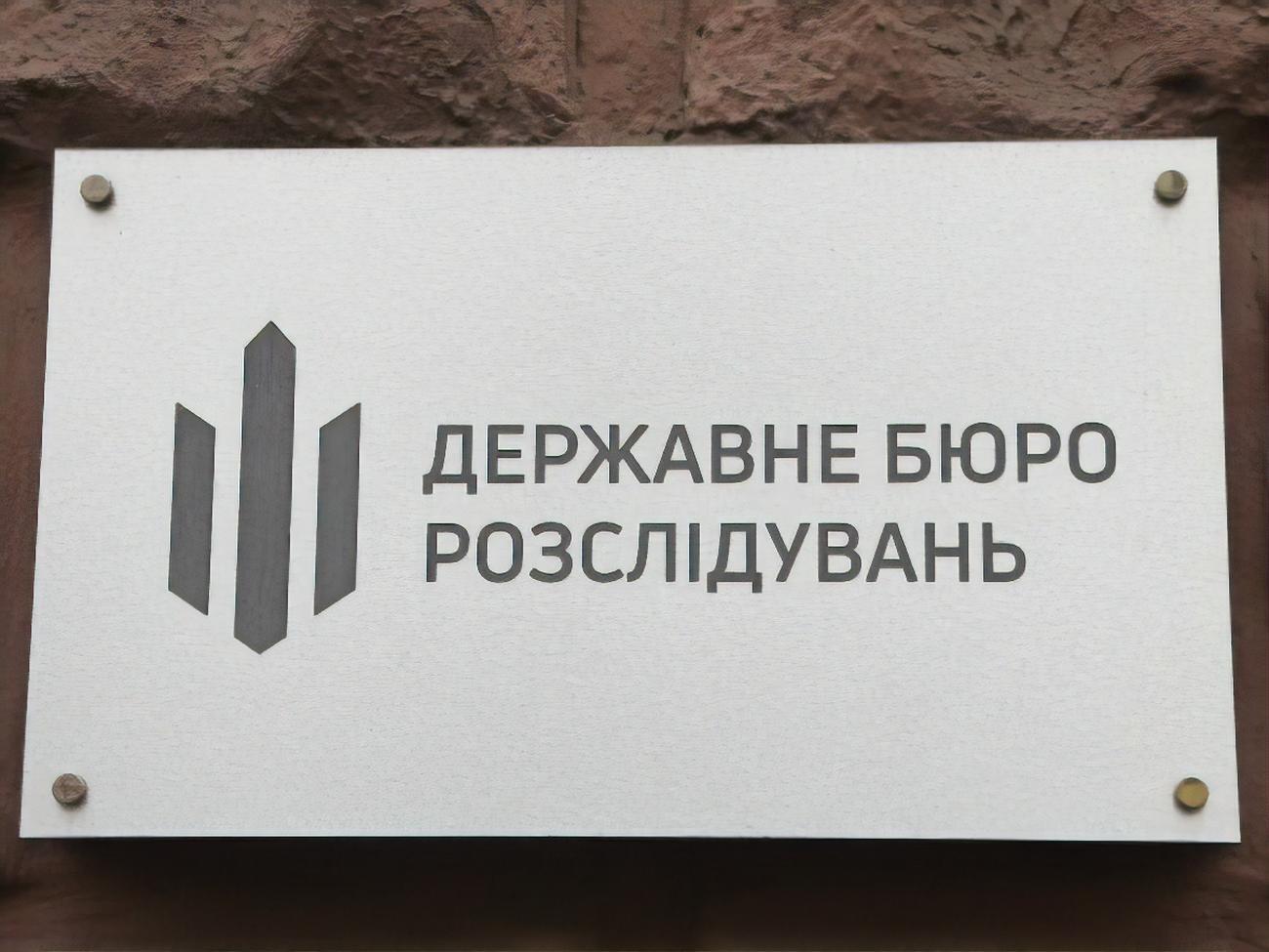 По делу о пытках в Кагарлыке теперь четверо подозреваемых, сообщили в ГБР