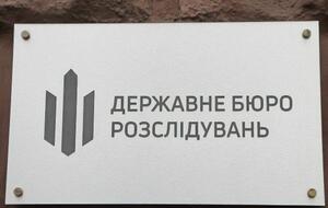 У справі про тортури в Кагарлику тепер четверо підозрюваних, повідомили у ДБР