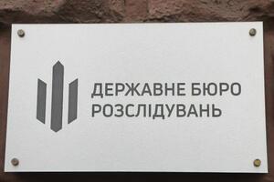 У справі про тортури в Кагарлику тепер четверо підозрюваних, повідомили у ДБР