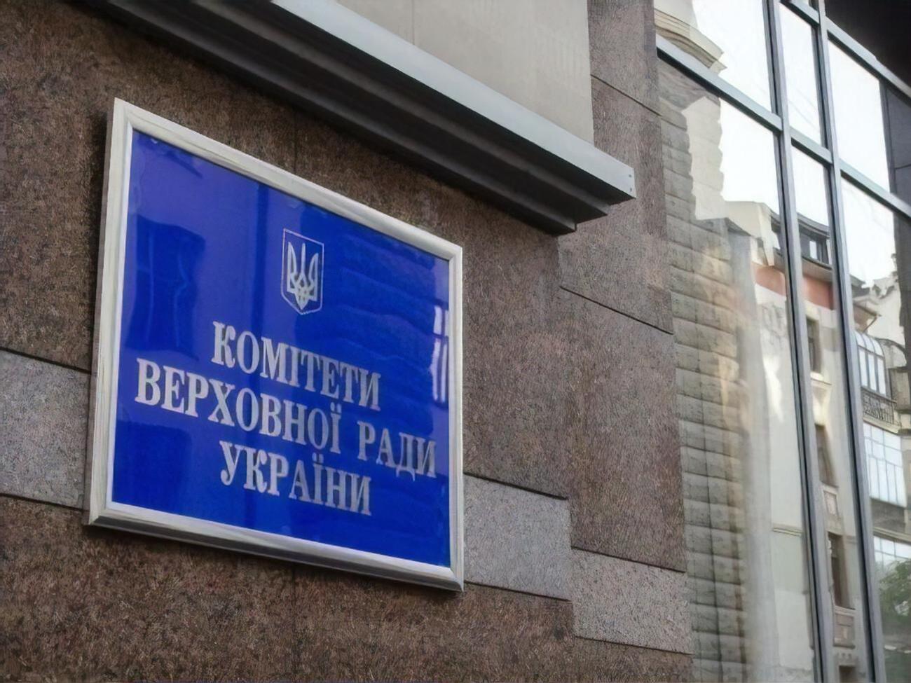 Комітети Ради вже розглядають законопроєкт