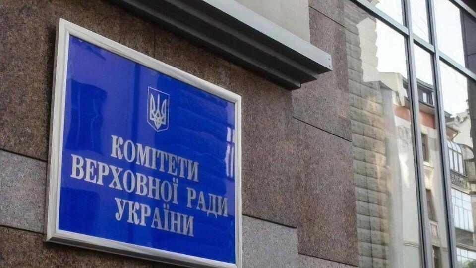 Комітети Ради вже розглядають законопроєкт