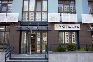 23 марта Кабмин разрешил "Укрпошті" наравне с другими операторами почтовой связи доставлять лекарственные препараты