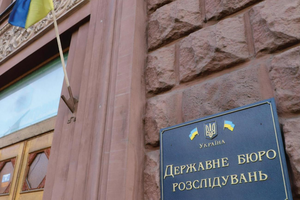У ДБР пообіцяли провести службове розслідування