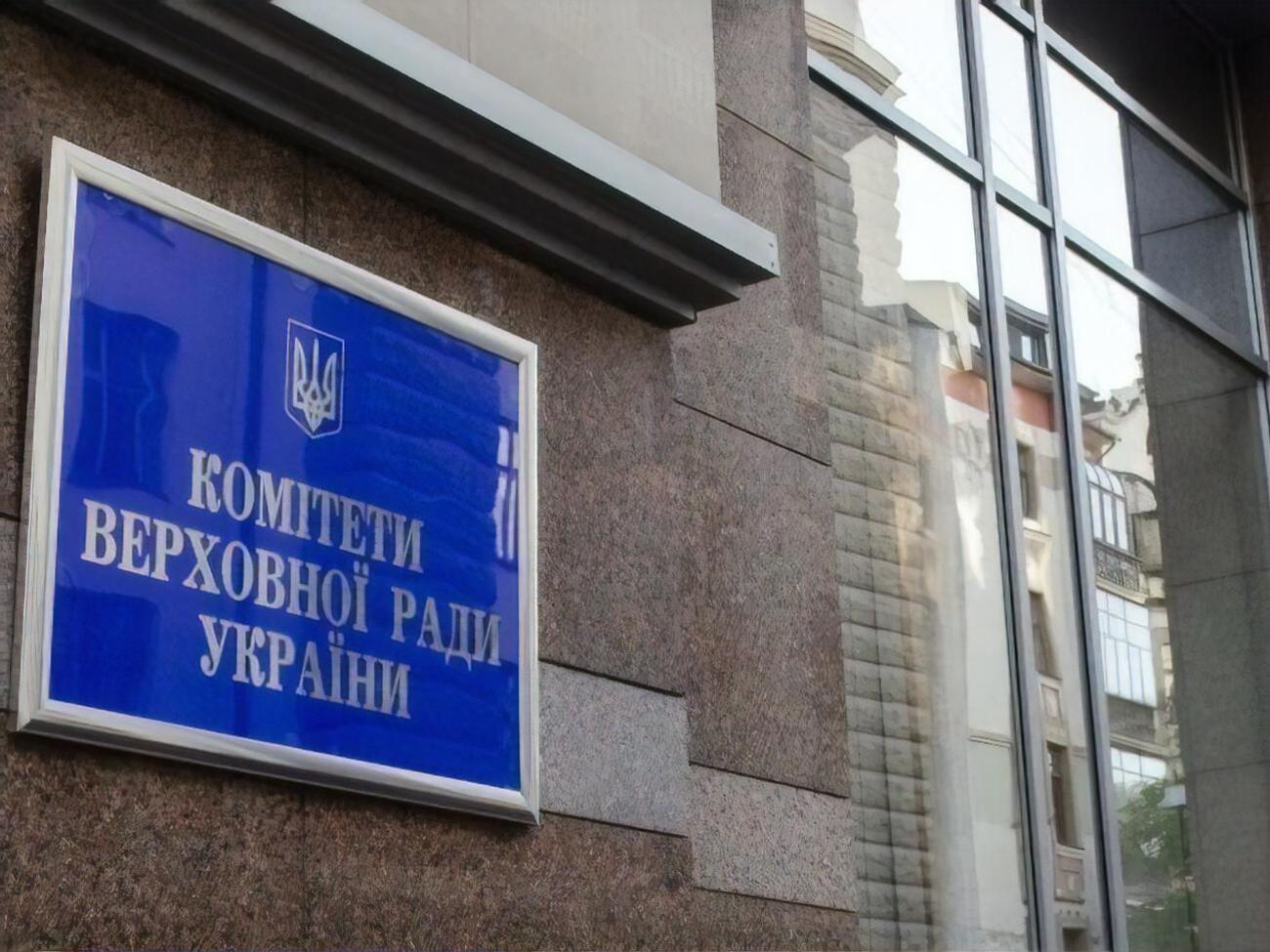 Увольнение поддержали девять членов комитета