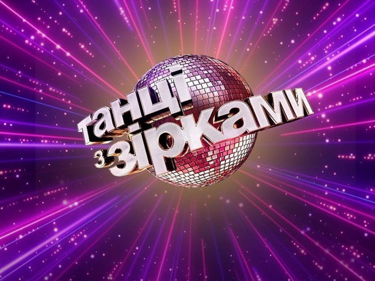 Судить выступления участников шоу будут балерина Екатерина Кухар, хореографы Влад Яма и Григорий Чапкис