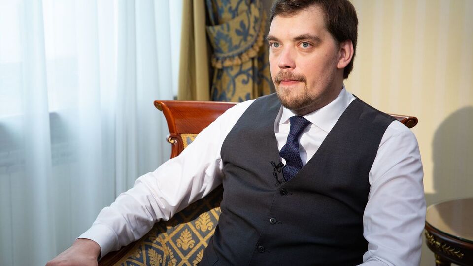 Гончарук: Я понимал: ты премьер-министр и от твоего решения зависит достаточно много
