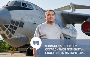 Анатолий Лёвин: Мы готовы взяться за это дело