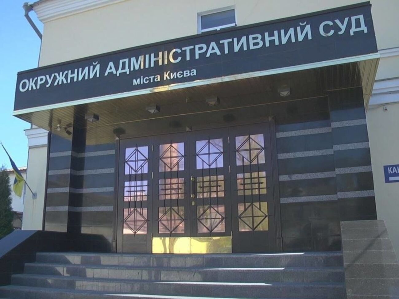 Окружной административный суд Киева официально сообщил НАБУ об обстоятельствах