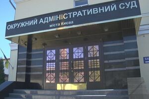 Окружной административный суд Киева официально сообщил НАБУ об обстоятельствах