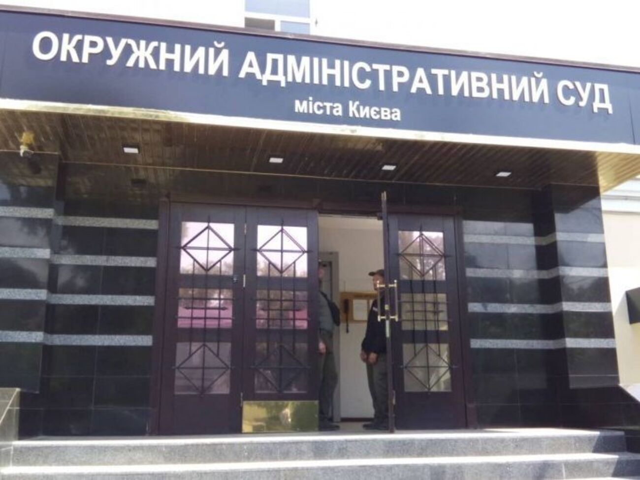 Дело против судей Окружного админсуда Киева расследуют НАБУ и САП