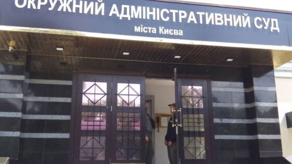Справу проти суддів Окружного адмінсуду Києва розслідують НАБУ і САП