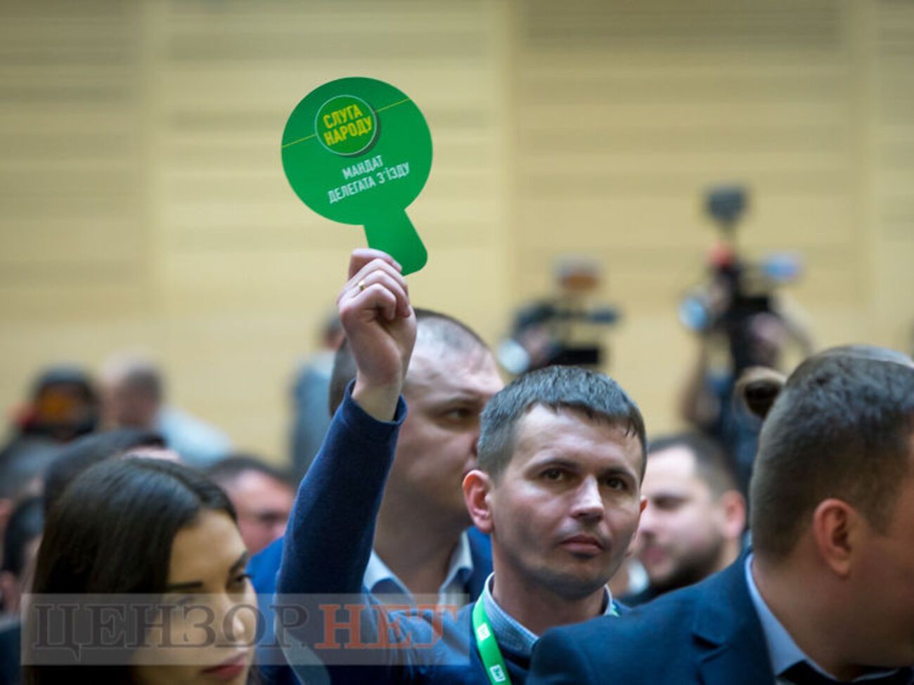Второй этап предыдущего съезда "Слуги народа" прошел в феврале