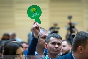 Второй этап предыдущего съезда "Слуги народа" прошел в феврале