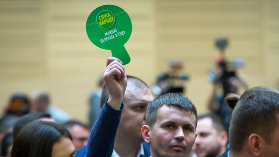 Второй этап предыдущего съезда "Слуги народа" прошел в феврале
