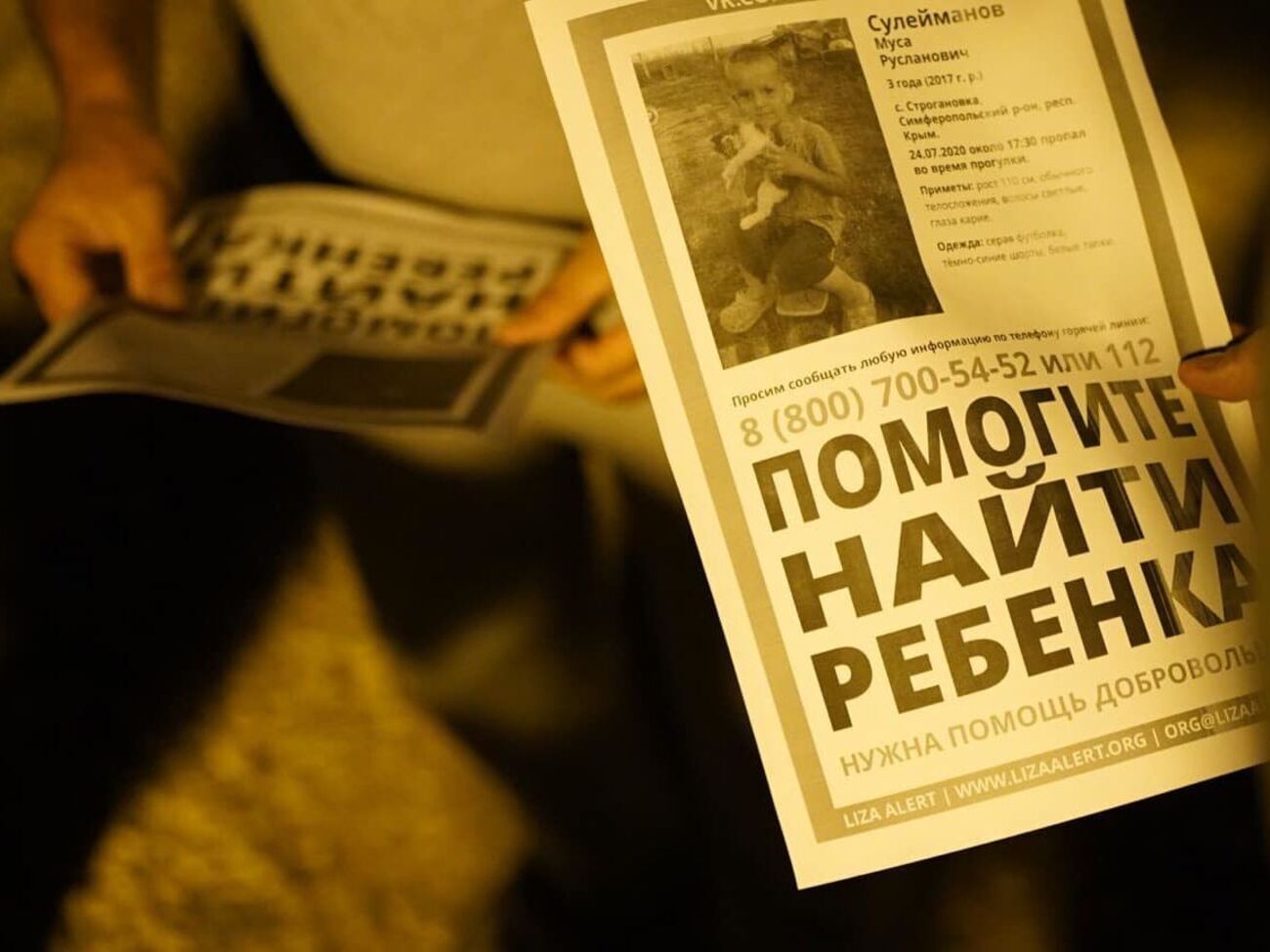 Хлопчика шукали два дні
