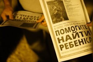 Хлопчика шукали два дні