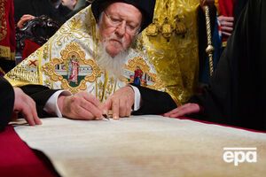 Константинопольский патриарх Варфоломей предоставил томос об автокефалии ПЦУ в январе 2019 года