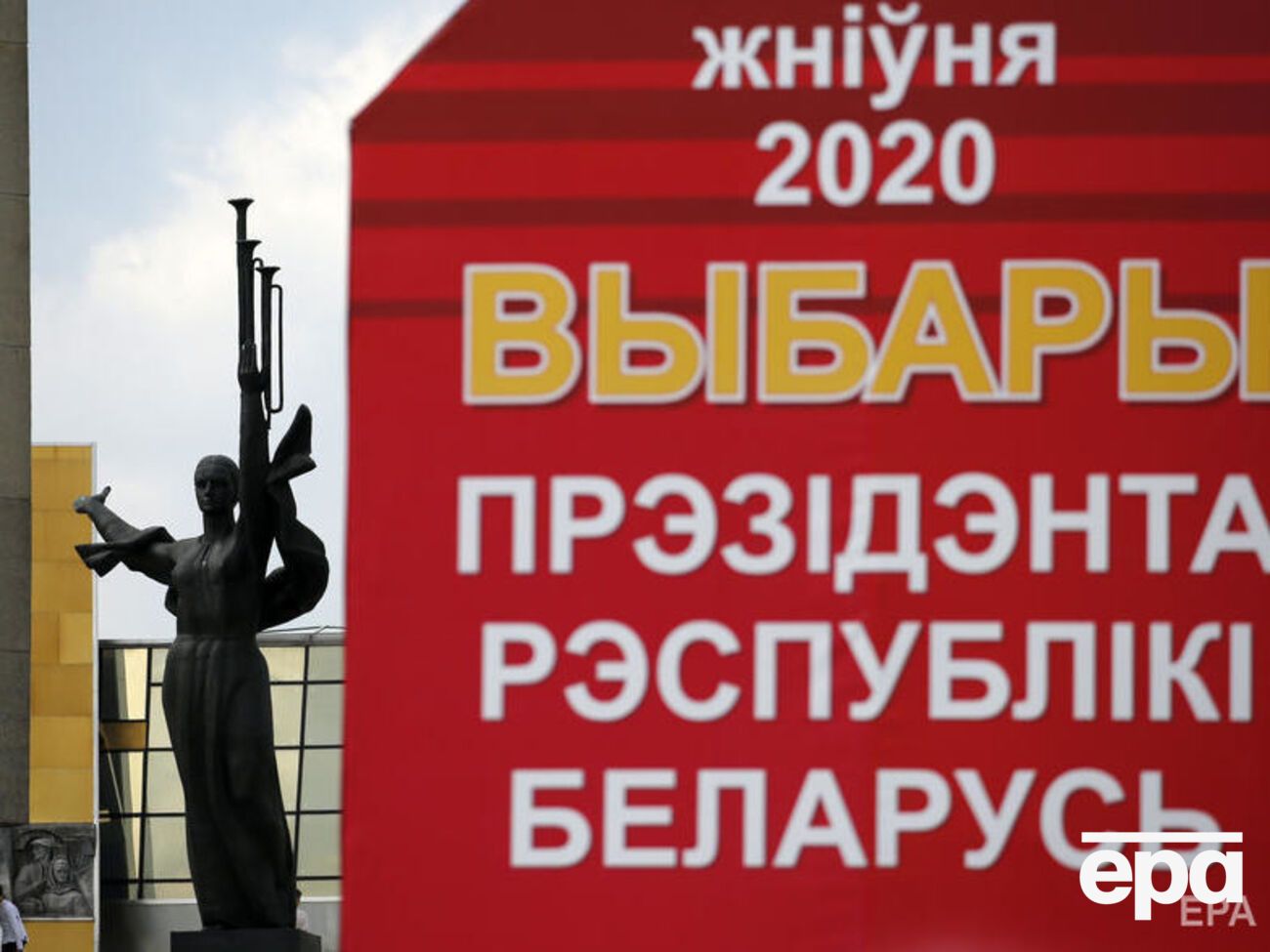 Вибори президента Білорусі мають відбутися 9 серпня