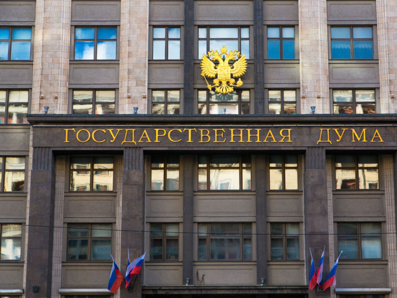 Законопроєкт було подано у Держдуму РФ 28 липня