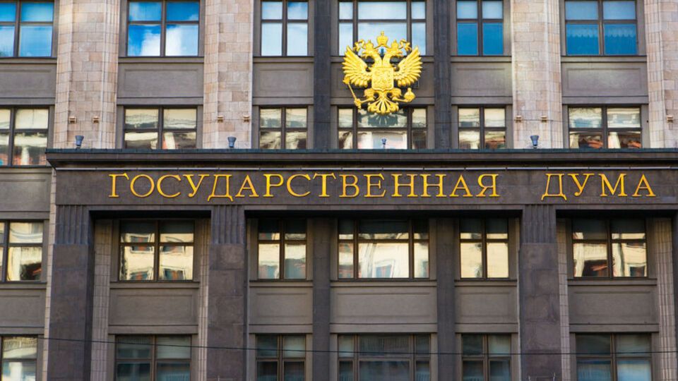 Законопроєкт було подано у Держдуму РФ 28 липня