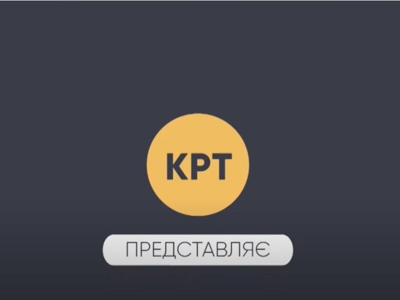 Телеканал лишили лицензии