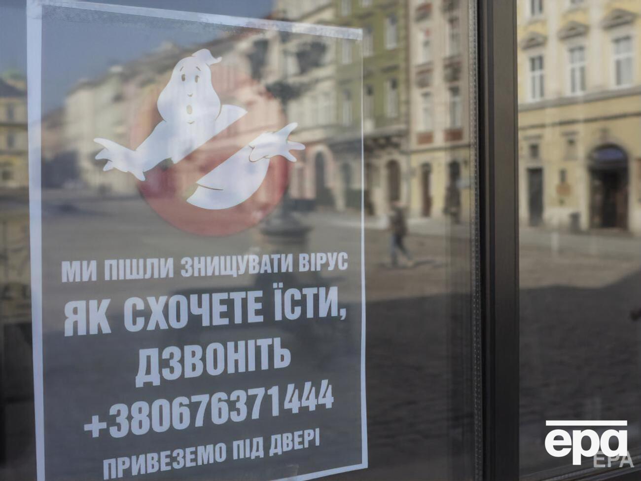 Во Львовской области, которая лидирует по числу случаев COVID-19 в Украине, ослабили карантин