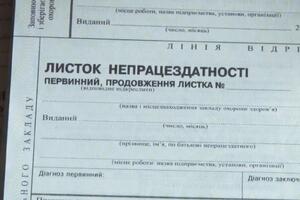 Полноценно электронные больничные должны заработать до конца лета