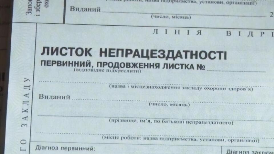 Полноценно электронные больничные должны заработать до конца лета