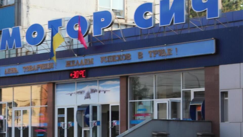 У Skyrizon готові використовувати всі законні засоби для захисту інвестицій у "Мотор Січ"