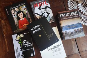 Меморіальний центр "Бабин Яр" запропонував бібліотекам сім книг, видання яких він підтримав