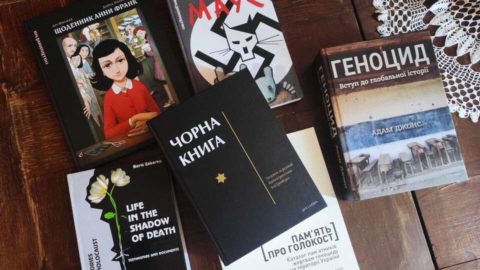 Меморіальний центр "Бабин Яр" запропонував бібліотекам сім книг, видання яких він підтримав