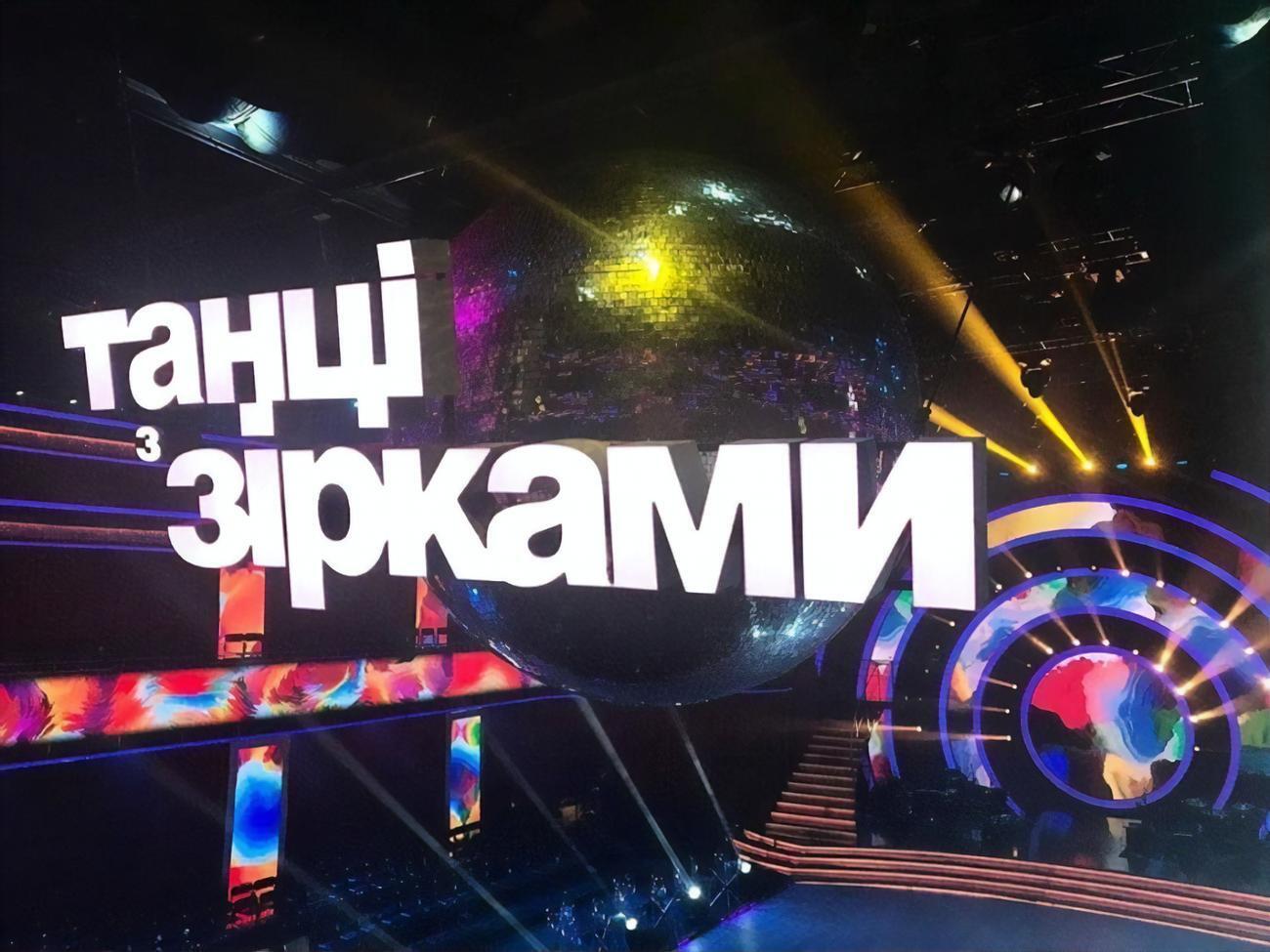 Новий сезон шоу розпочнеться 30 серпня