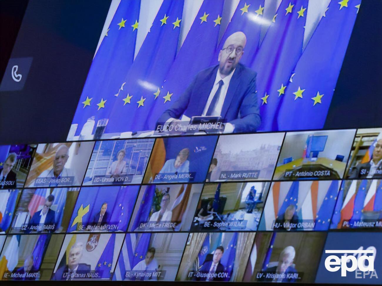 Сьогодні відбувся саміт лідерів ЄС у форматі відеоконференції