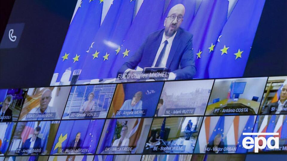Сьогодні відбувся саміт лідерів ЄС у форматі відеоконференції